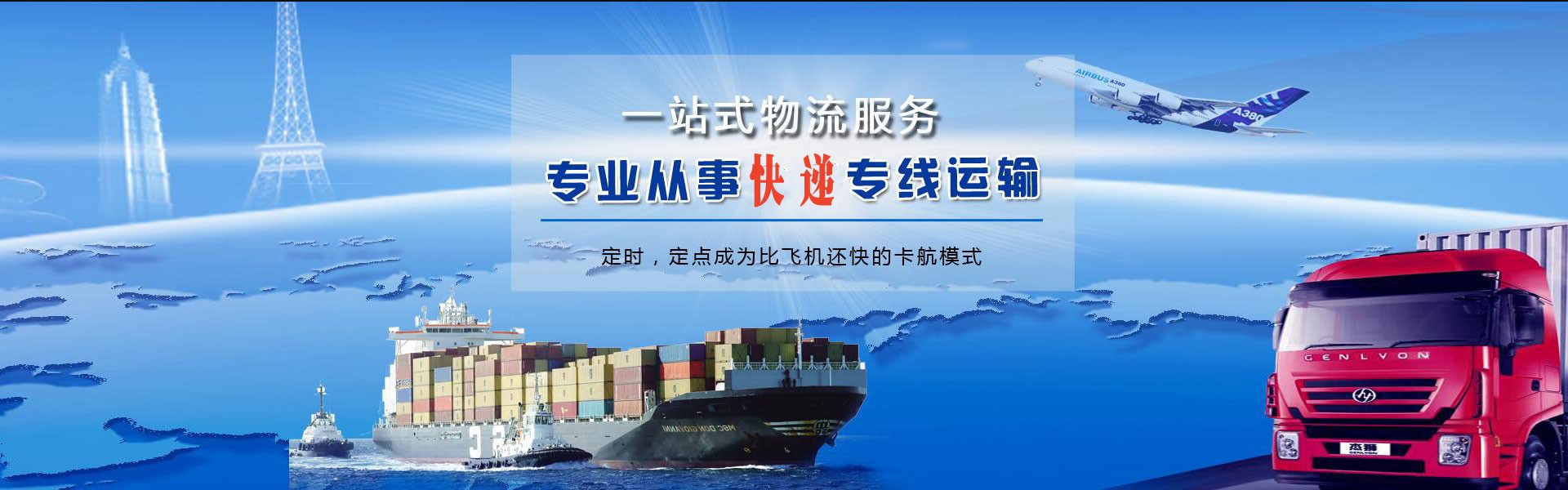 古浪到葡萄牙物流公司-古浪至葡萄牙物流专线-古浪空运到葡萄牙-优时通物流有限公司